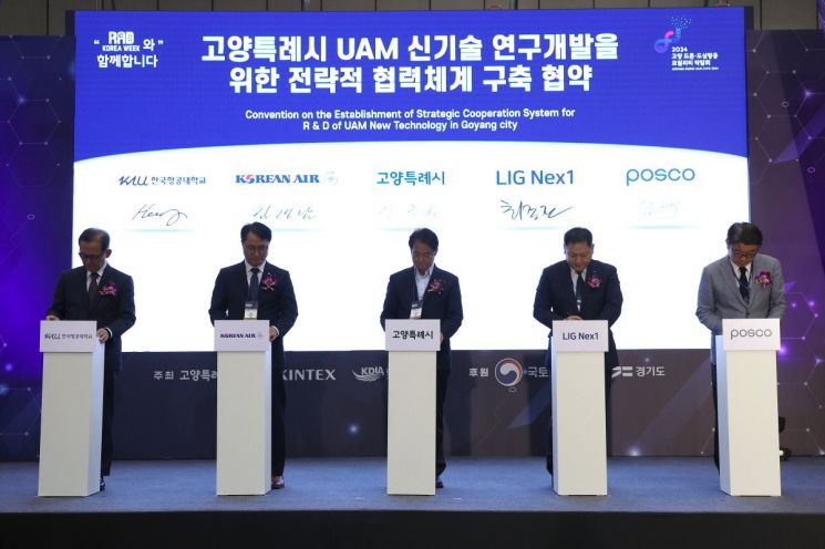 고양시, 드론산업 거점 안착…드론·UAM 산업의 수도로 날다