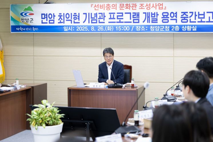 청양군, 선비충의 문화관 프로그램 개발 