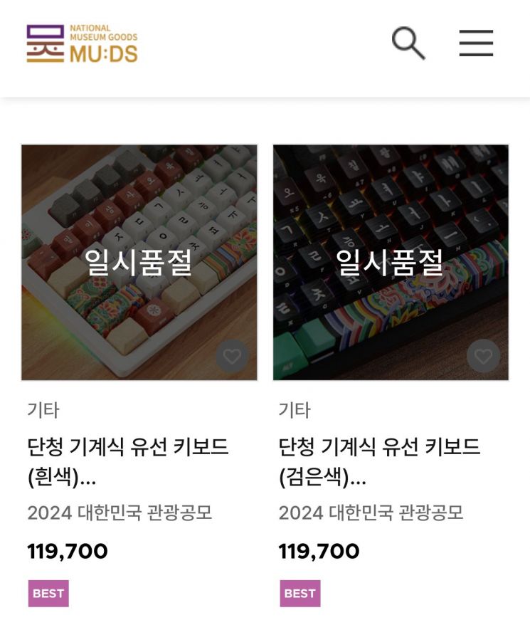 앱코, 케데헌 열풍에 국립중앙박물관 '단청 키보드' 품절 대란…"공급 모델 및 물량 확대 추진"