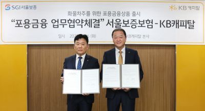 빈중일 KB캐피탈 대표(오른쪽)와 조영록 SGI서울보증 영업부문장이 26일 서울 서초구 서초동 KB캐피탈 본사에서 업무협약을 체결한 뒤 기념 사진을 촬영하고 있다. KB캐피탈