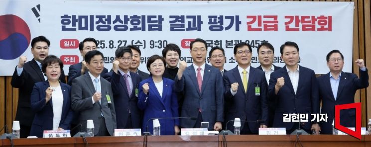 [포토] 국민의힘, 한미정상회담 결과 평가 간담회