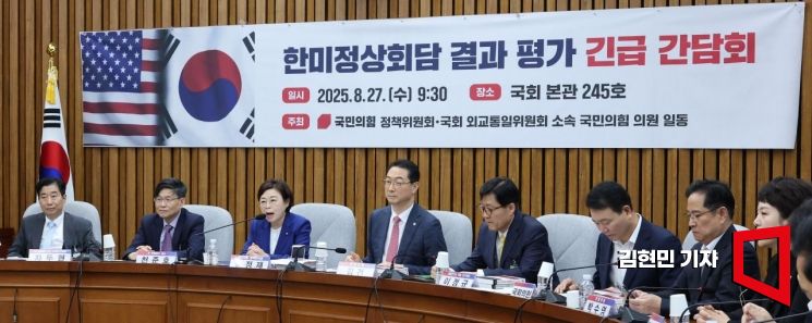 김정재 국민의힘 정책위의장이 27일 국회에서 열린 한미정상회담 결과 평가 긴급 간담회에서 발언하고 있다. 2025.8.27 김현민 기자