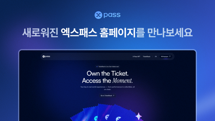 X-PASS 제공