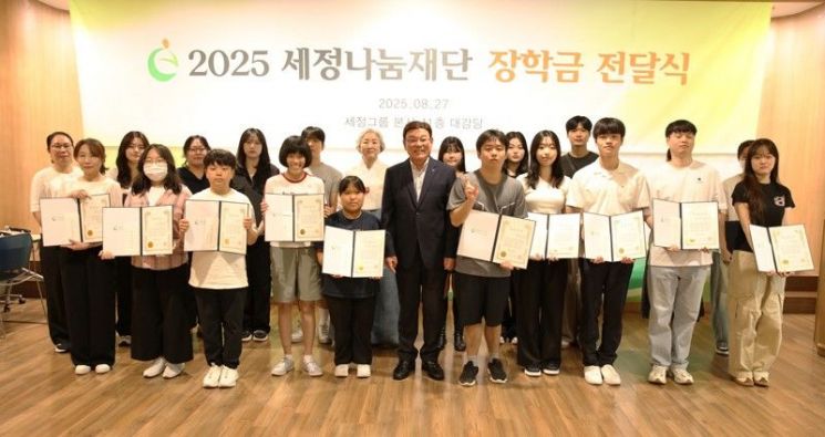 Sejung Nanum Foundation Awards 27.5 Million KRW in Scholarships to 21 Future Talents