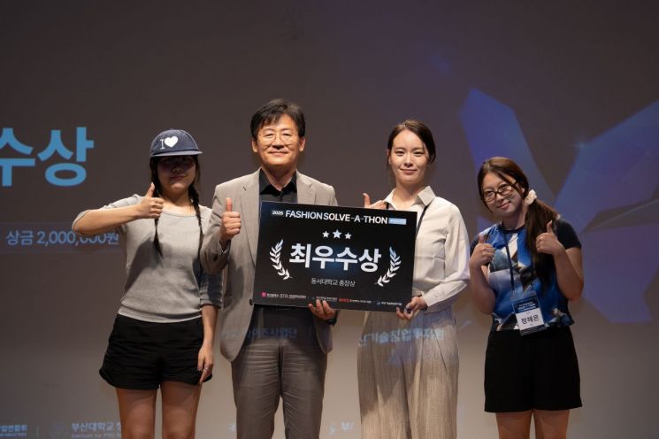동서대 라이즈사업단, 2025 패션 솔버톤 최우수·우수상 싹쓸이