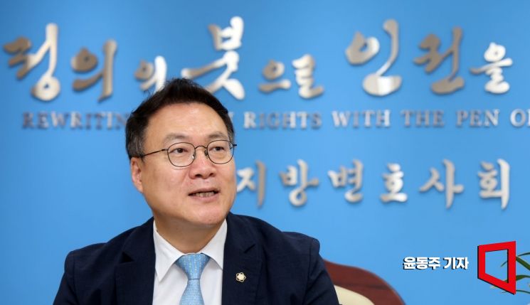 조순열 서울지방변호사회 회장. 윤동주 기자