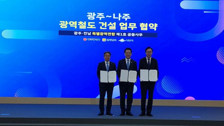 [르포] 40여년만에 다시 뭉친 광주·전남…'새로운 호남' 선언 