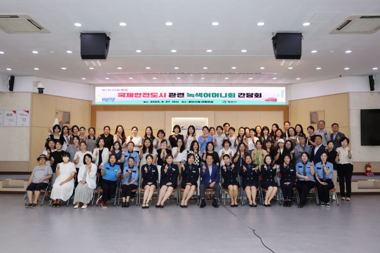 국제안전도시 녹색어머니회 간담회.