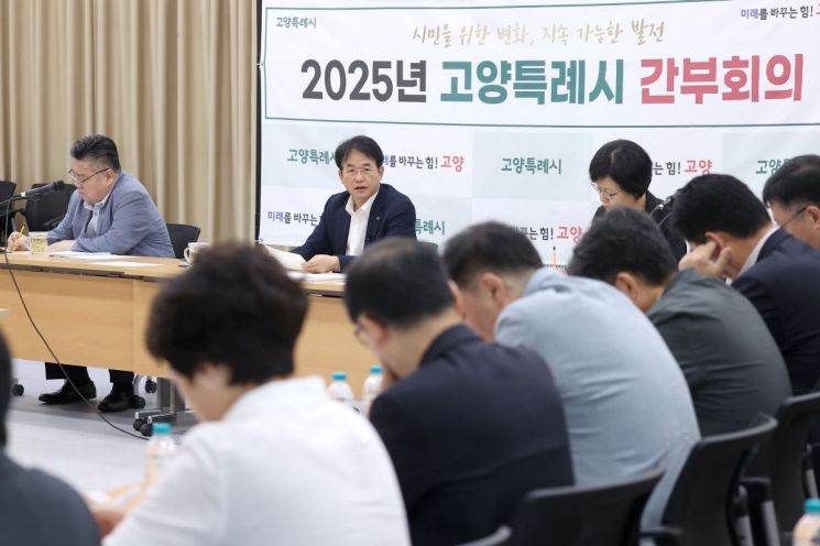 이동환 고양특례시장은 27일 백석별관에서 간부회의를 열고 있다. 고양특례시 제공