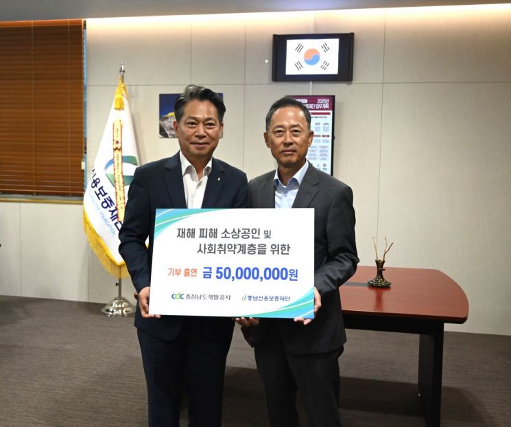 Chungnam Development Corporation Provides 100 Million Won in Support to Flood-Affected Residents
