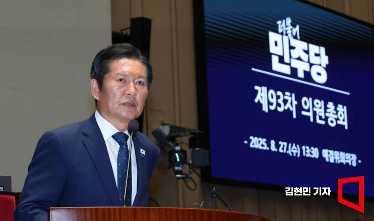 정청래 더불어민주당 대표가 27일 국회에서 의원총회에서 발언하고 있다. 2025.8.27 김현민 기자