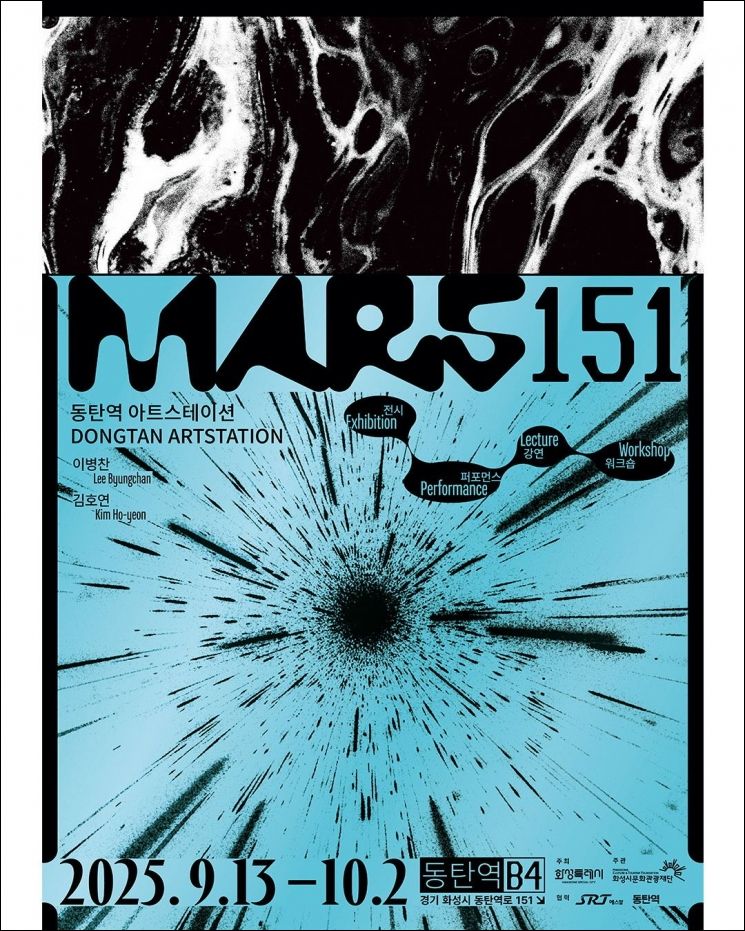 화성 동탄역, 탄소중립 설치작품 전시장으로 변신한다