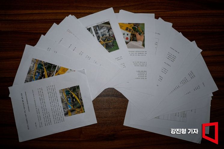 과거 '파리바게뜨 노동자 힘내라 공동행동' 상임대표를 맡았던 권영국 정의당 대표가 작성한 'SPC샤니 성남공장 노동자 끼임 사망사고에 대한 법적 검토'. 2023년 8월 샤니 성남공장에서 고모씨(55·여)가 반죽 리프트에 끼여 사망했다. 강진형 기자