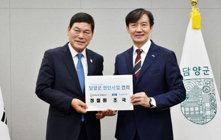 정철원 담양군수, 조국 만나 지역 현안 건의