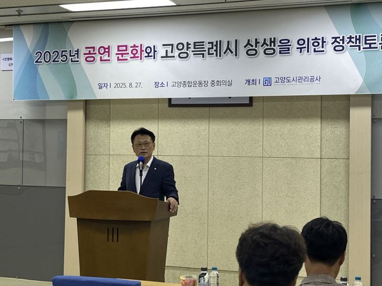 Kim Hakyoung of Goyang City Council Proposes Policies at 'Sustainable Performance Culture and Urban Coexistence' Forum