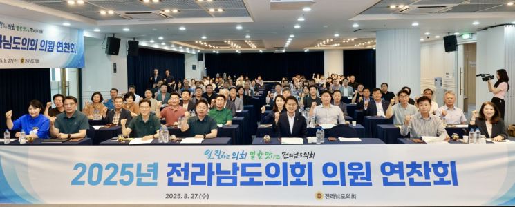 전라남도의회는 27~29일까지 부산 일원에서 전체 의원 연찬회를 연다. 전남도의회 제공