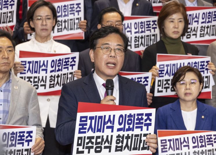 국민의힘 송언석 원내대표가 27일 국회 본청 계단에서 열린 '묻지마식 의회폭주 민주당식 협치파괴' 규탄대회에서 발언하고 있다. 연합뉴스