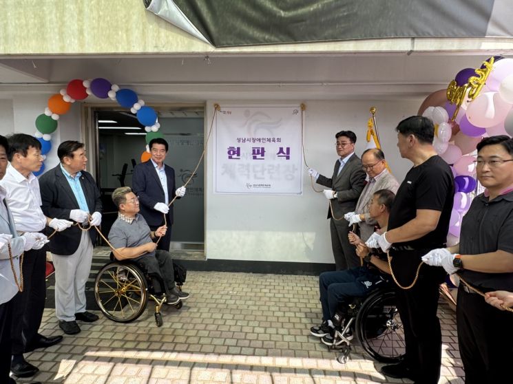 성남시, 장애인 전용 체력단련장 탄천종합운동에 설치·개장