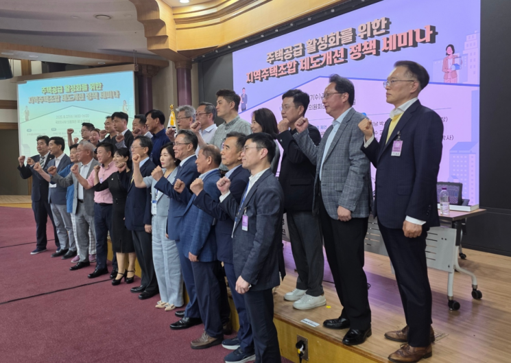 27일 국회 의원회관에서 전용기(더불어민주당) 의원실 주최로 열린 '주택공급 활성화를 위한 지역주택조합 제도개선'에서 참가자들이 기념사진을 촬영하고 있다. 이지은 기자