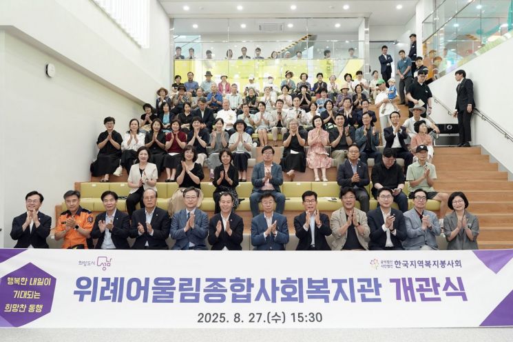 신상진 성남시장이 위례어울림종합사회복지관 개관식에서 행사 참석자들과 기념촬영을 하고 있다. 성남시 제공