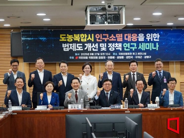 국회에서 열린 '도농복합시 인구소멸 대응 세미나'는 이러한 구조적 불합리를 정면으로 겨냥하며 새로운 전환점을 열었다.