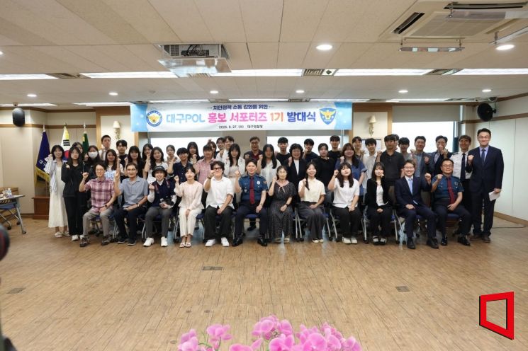 대구경찰, 시민과 함께 치안정책을 말하다