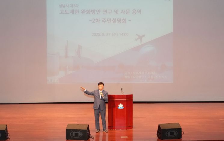 신상진 시장 “고도제한 완화, 남은 3개안도 반드시 관철시켜야”