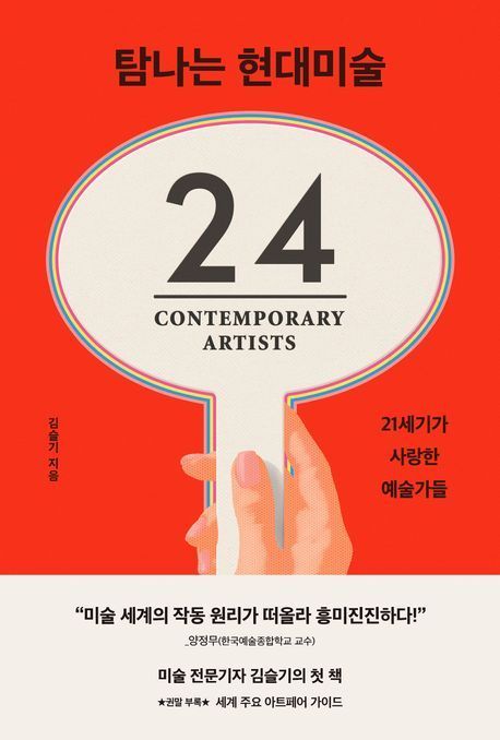 [이 주의 책]'불평등의 담론' 外