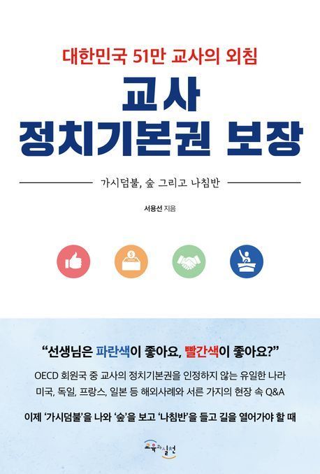 [이 주의 책]'불평등의 담론' 外