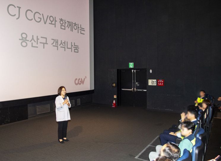 용산구, 취약계층 주민 126명 초청 ‘무료 영화 관람’