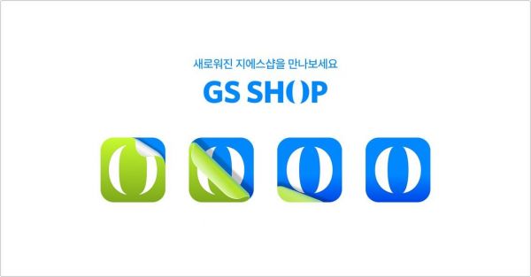 '개국 30주년' GS샵, 16년만에 BI 재단장…"모바일 시대 최적화"