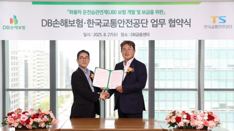DB Insurance Partners with Korea Transportation Safety Authority to Develop Usage-Based Insurance for Cargo Trucks