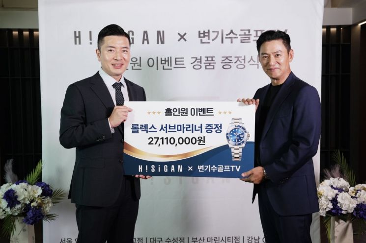 배우 주진모, 유튜브 찍다가 홀인원…롤렉스 시계 경품 받아