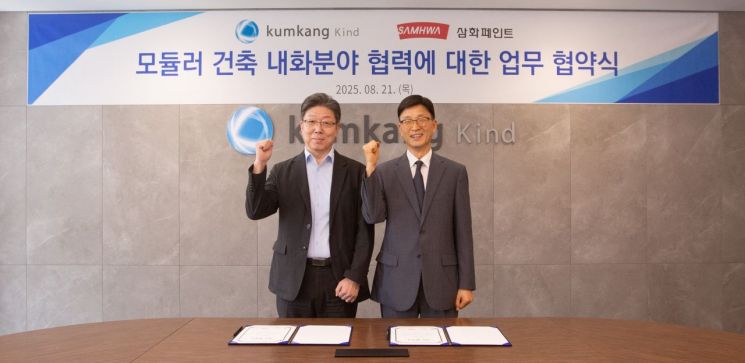 삼화페인트, 금강공업과 모듈러 건축 내화도료 개발 '맞손'