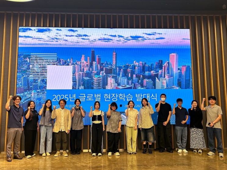 청강문화산업대학교, 2025년 글로벌 현장학습 발대식 개최