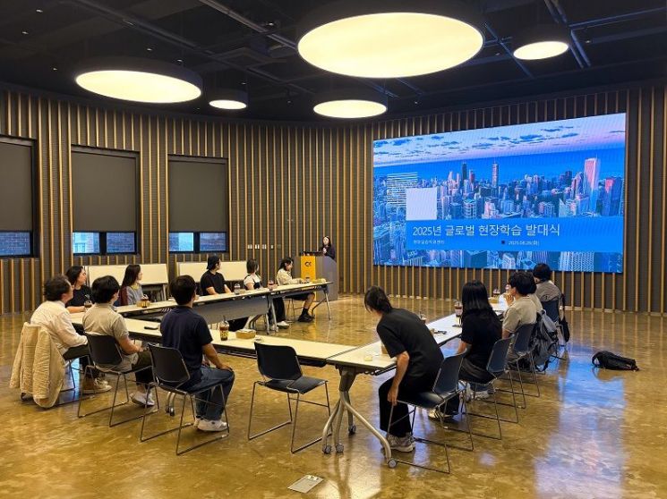 청강문화산업대학교, 2025년 글로벌 현장학습 발대식 개최