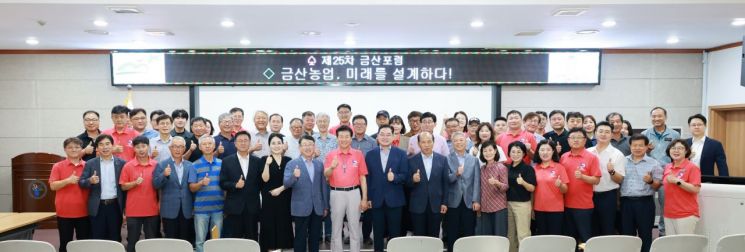 사진=금산군 제공