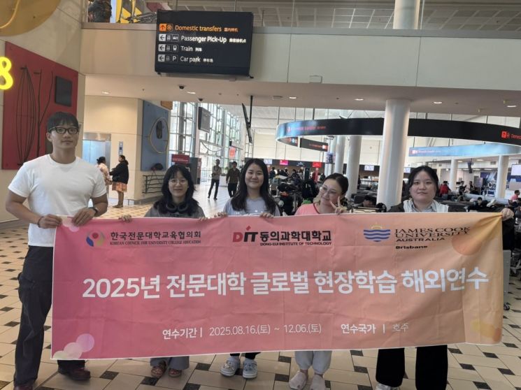 ‘2025년 전문대학 글로벌 현장학습’ 참가 학생들. 동의과학대 제공