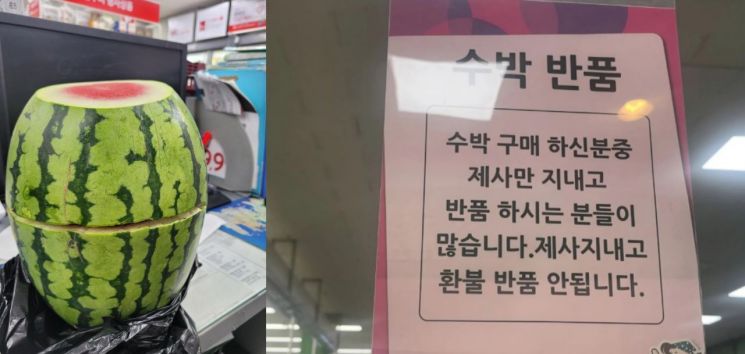 A씨가 공개한 사진을 보면 수박을 제사에 사용한 듯 윗부분 일부가 잘린 모습이다. 심지어 아예 반토막 난 채 겹쳐 있었다. 온라인 커뮤니티