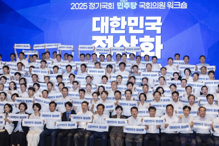 28일 인천시 중구 파라다이스시티 컨벤션에서 열린 더불어민주당 의원단 워크숍에서 정청래 대표와 김병기 원내대표를 비롯한 의원들이 기념 촬영 도중 구호를 외치고 있다. 연합뉴스