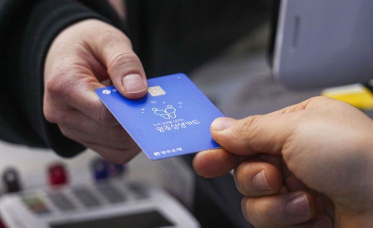 광주시, 9월부터 상생카드 '13% 특별할인'