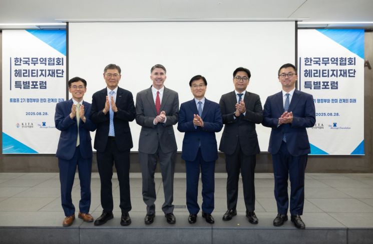 무협, 美 헤리티지재단과 '한미 관계의 미래' 특별포럼 개최