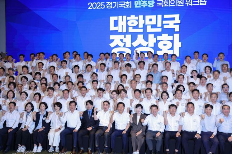 28일 인천시 중구 파라다이스시티 컨벤션에서 열린 더불어민주당 의원단 워크숍에서 정청래 대표와 김병기 원내대표를 비롯한 의원들이 기념 촬영하고 있다. 연합뉴스