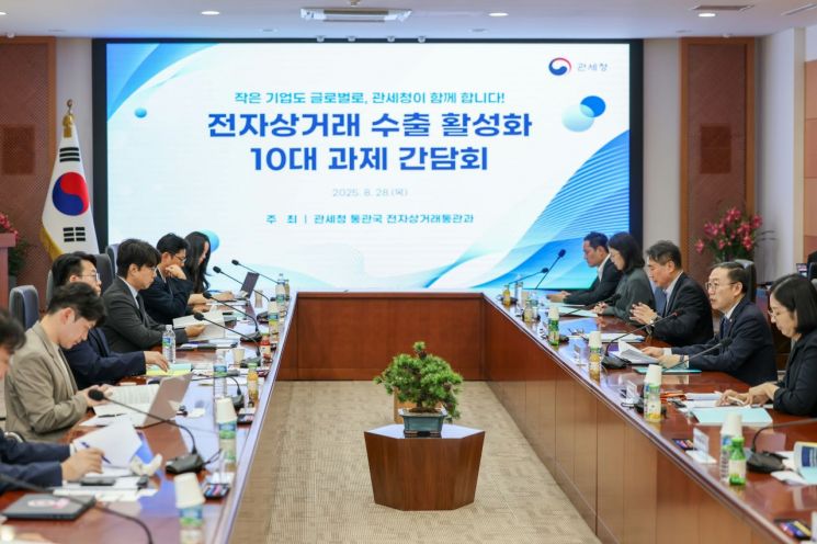 "소규모 기업도 수월하게" 관세청, 'K-역직구' 활성화 지원