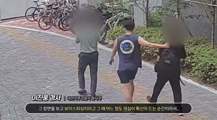 전화금융사기 현금 인출책을 검거하는 이진웅 경사. 대전경찰청