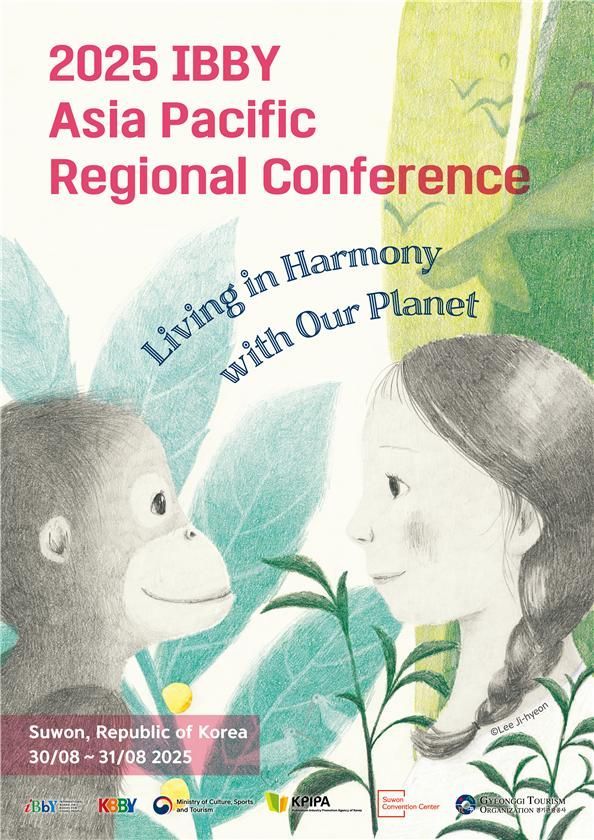 국제아동청소년도서협의회 국제 콘퍼런스, 수원 컨벤션센터에서 열려