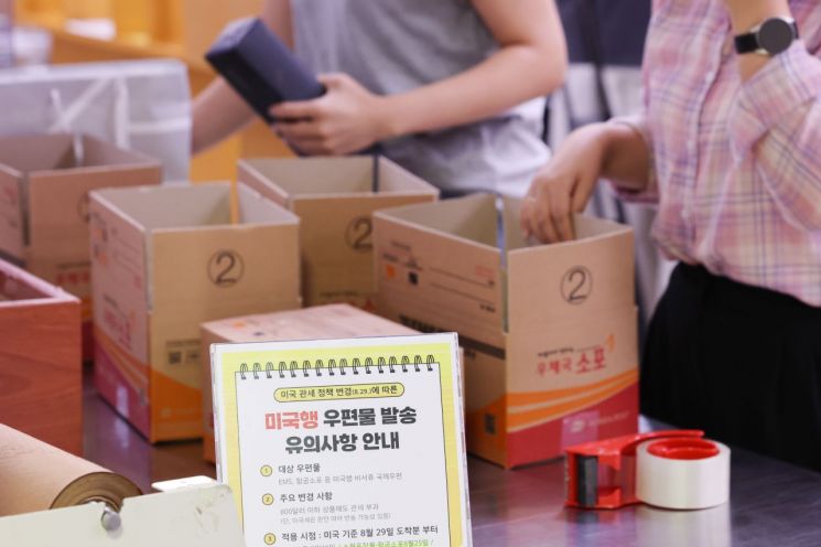 美 "소액 소포 면세 중단 영구적…어느 국가도 예외 없다"