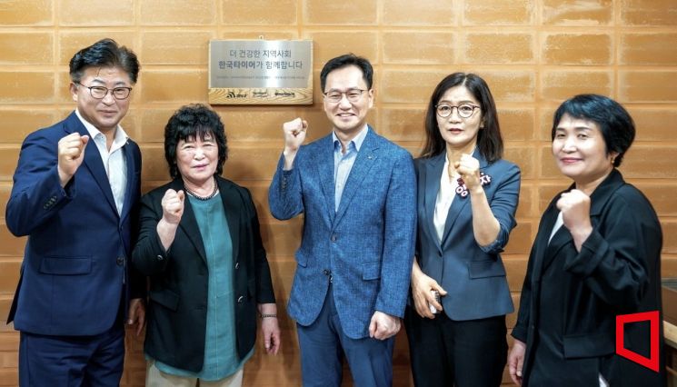 한국타이어, 주민공동 목욕탕 후원 