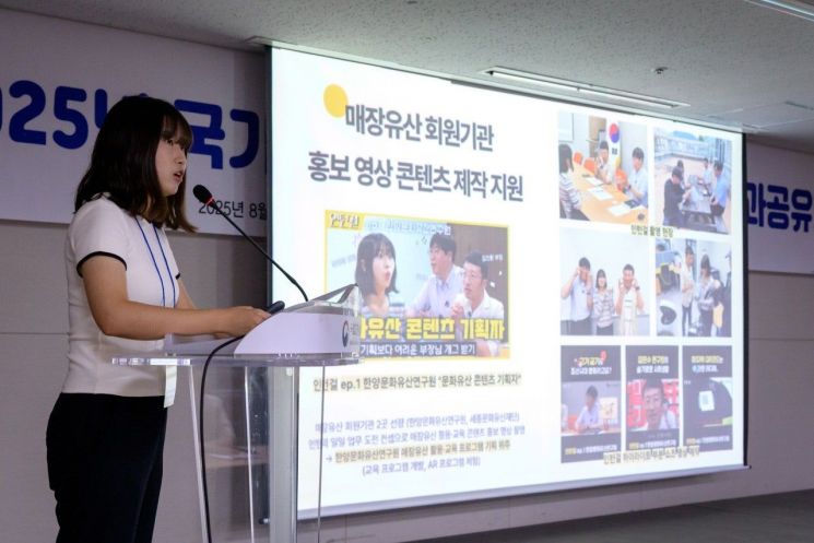 국가유산청, 청년 인턴 지원 사업 성과 공유