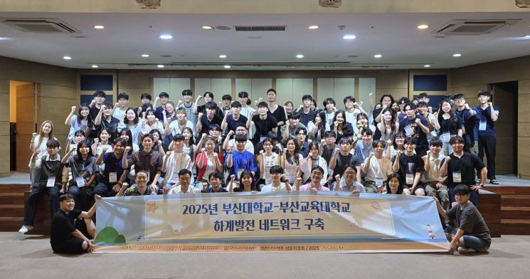 부산대-부산교대 학생회, 통합 앞두고 경주서 공동 워크숍 개최